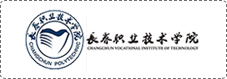 长春职业技术学院.jpg