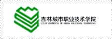吉林城市职业技术学院.jpg