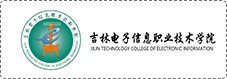 吉林电子职业技术学院.jpg